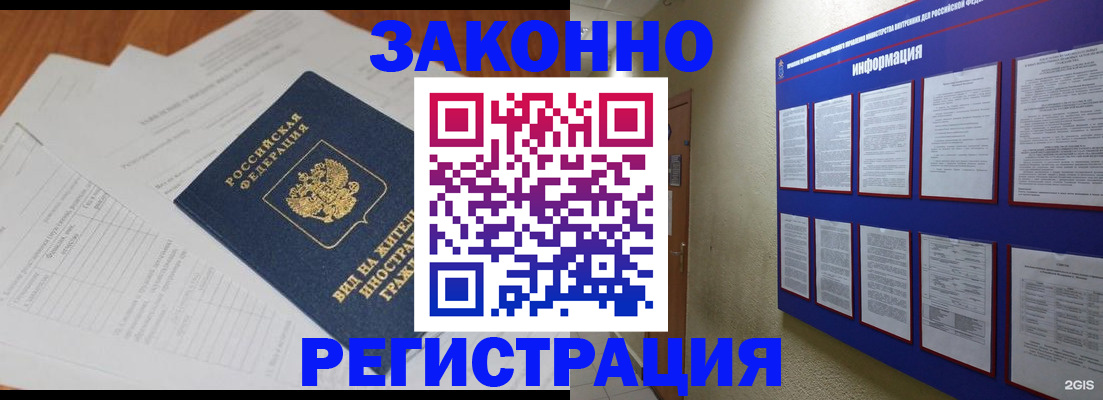 прописка паспорт в Калаче-на-Дону